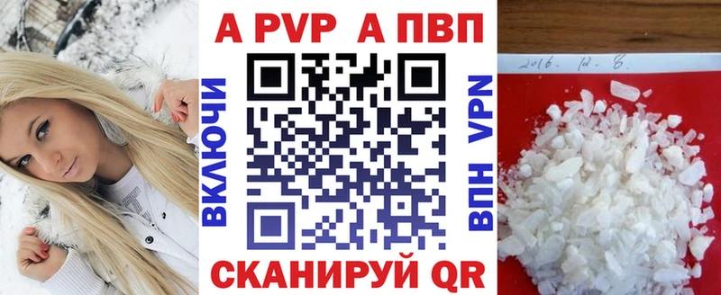 купить наркотик Белореченск Alpha PVP Crystall