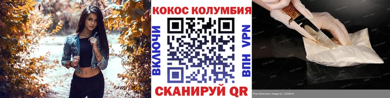 Cocaine 97%  Белореченск 