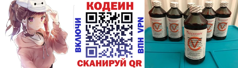 Кодеин Purple Drank  Белореченск 