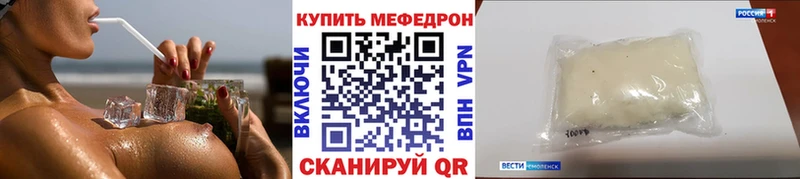 как найти наркотики  Белореченск  Мефедрон мяу мяу 